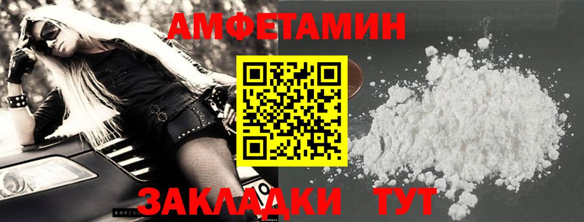 АМФЕТАМИН 98% Раменское