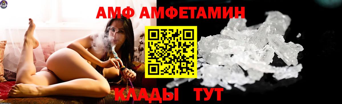 Amphetamine 97%  Амфетамин  Раменское  Вход с VPN 