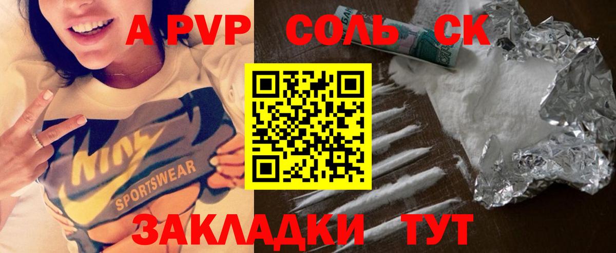 А ПВП крисы CK  Alfa_PVP Соль  Вход с VPN  Раменское  Alpha PVP СК КРИС 