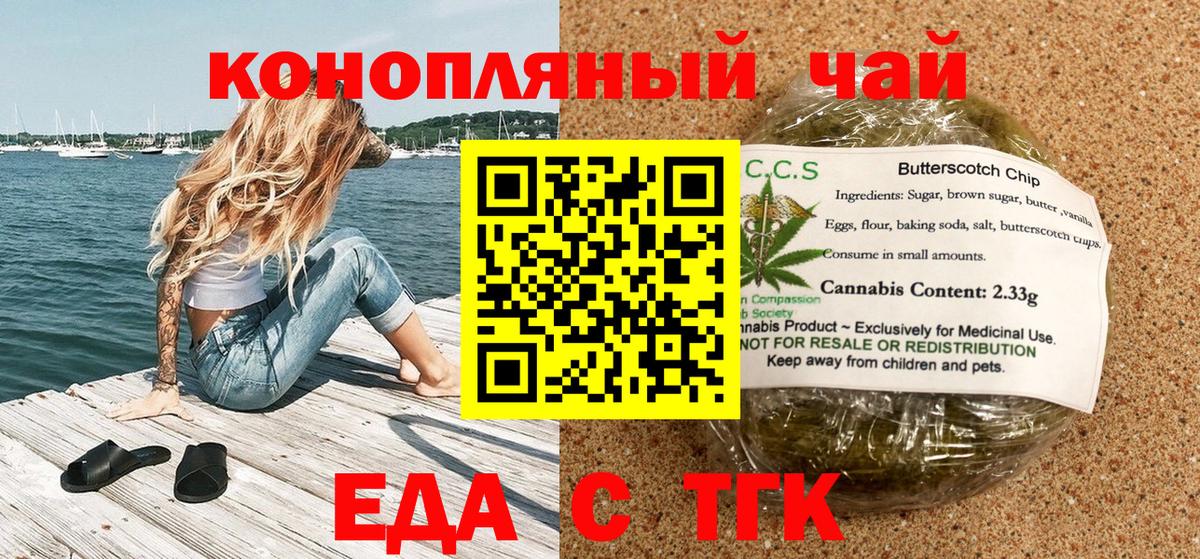 Раменское  Cannafood марихуана  Вход с VPN 