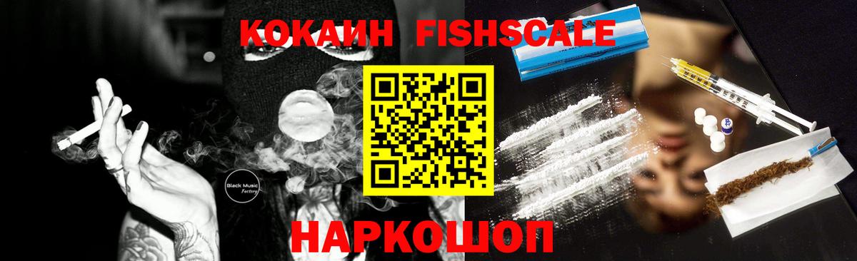 Cocaine Эквадор Раменское