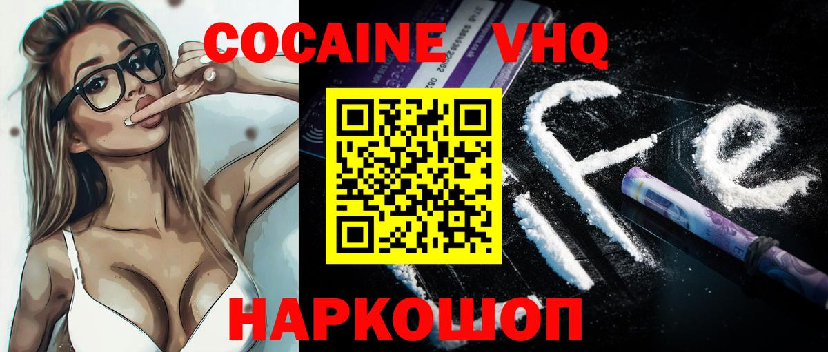 КОКАИН  Вход с VPN  Раменское  КОКАИН FishScale  КОКАИН 98% 