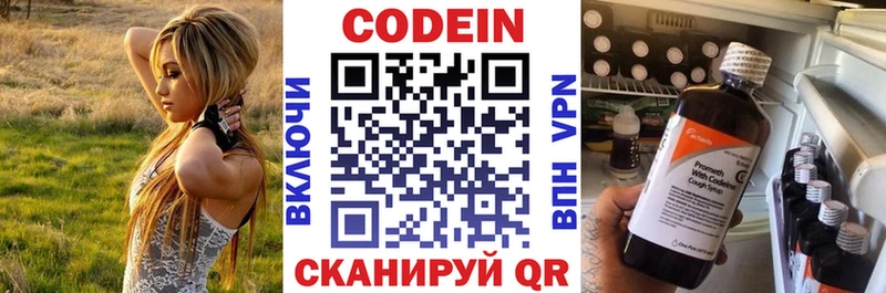 Кодеиновый сироп Lean напиток Lean (лин)  Раменское 