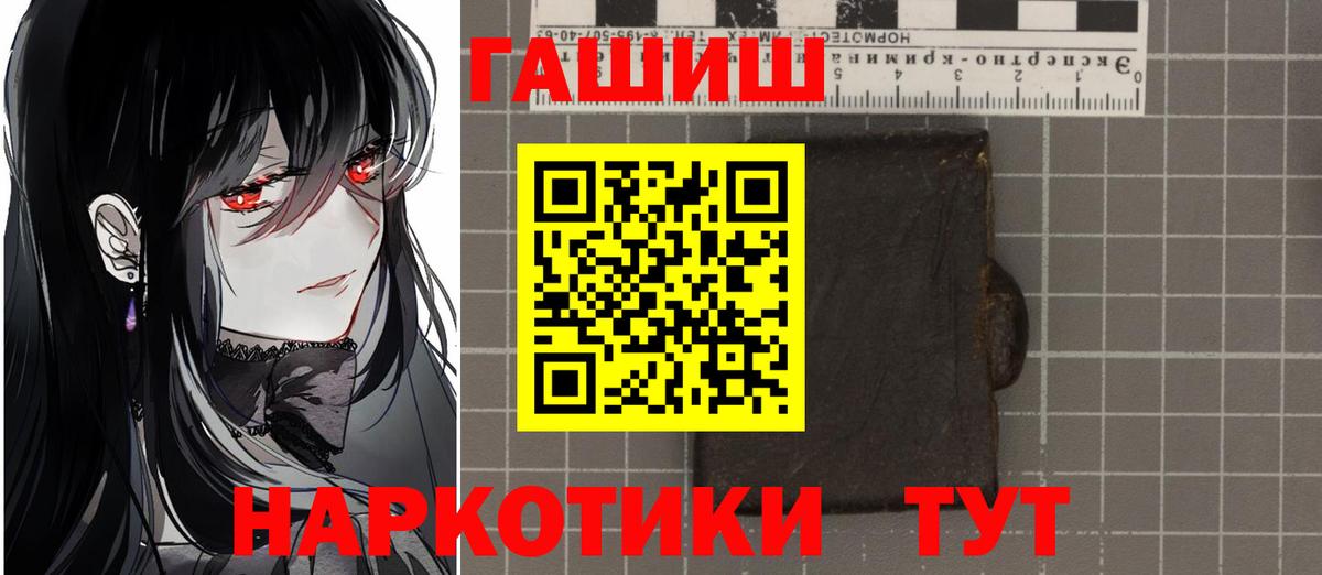 ГАШ ice o lator  Вход с VPN  Гашиш Ice-O-Lator  ГАШ  Раменское 