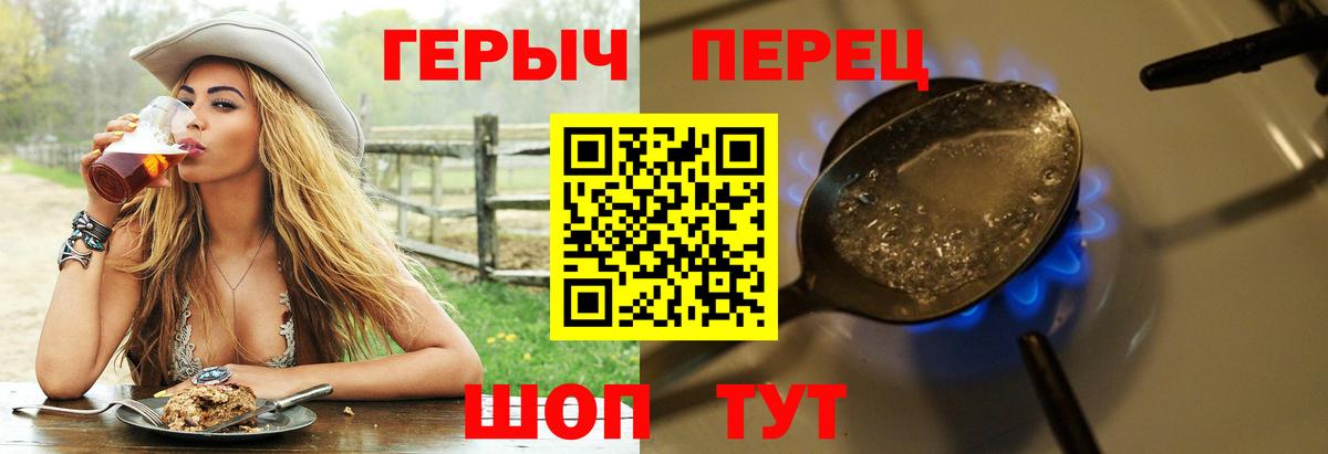 Героин VHQ  Вход с VPN  Раменское 