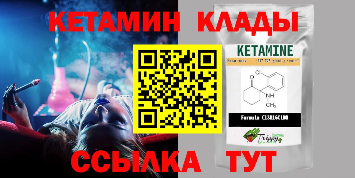 Раменское  Кетамин VHQ  Вход с VPN 