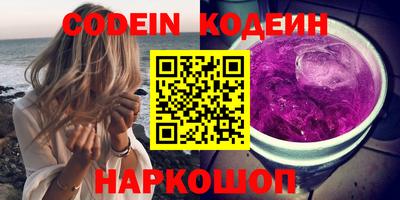 мяу мяу кристалл Белореченск