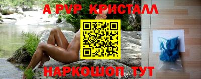 мяу мяу кристалл Белореченск