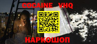 мяу мяу кристалл Белореченск