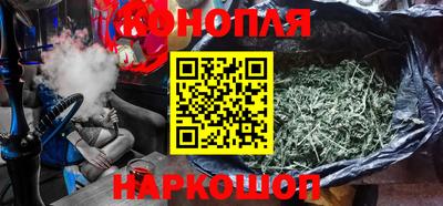 каннабис Бердск