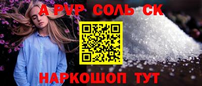 мяу мяу кристалл Белореченск