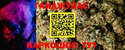 каннабис Бердск