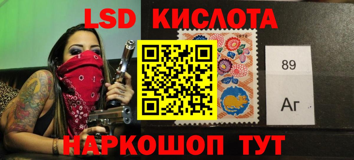 LSD-25 экстази кислота  ЛСД экстази кислота  Раменское  Вход с VPN 