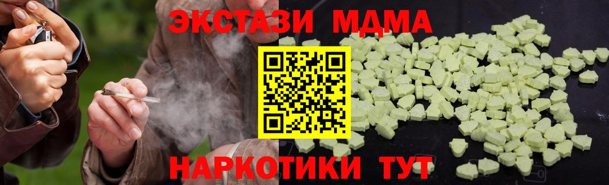 Раменское  MDMA кристаллы  МДМА кристаллы  Вход с VPN 
