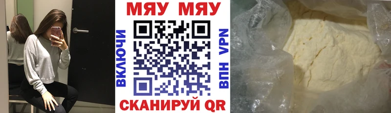 Мефедрон мяу мяу  купить наркоту  Раменское 
