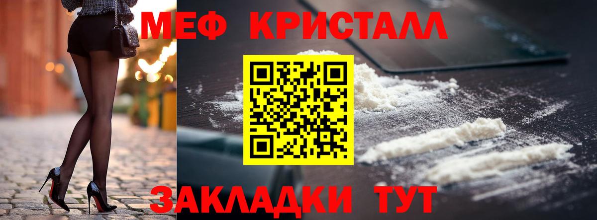 Мефедрон мука Раменское