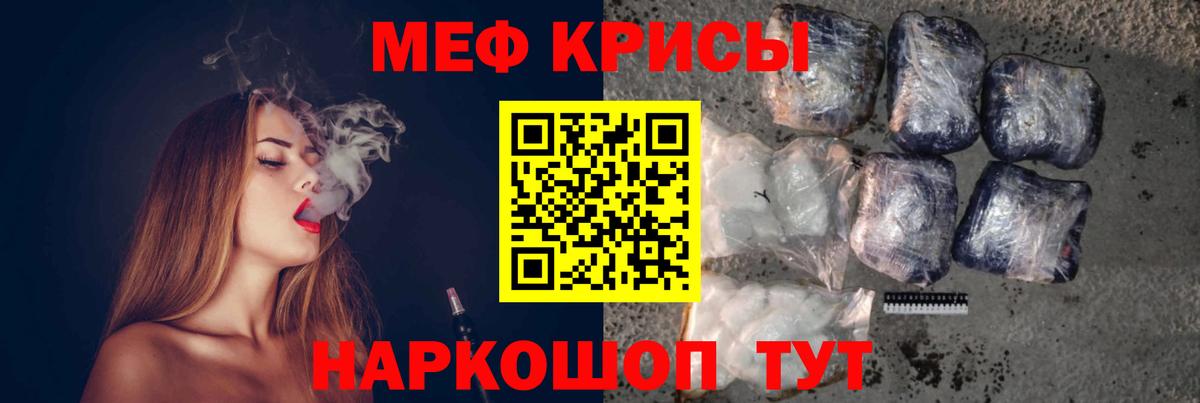 Раменское  Меф  Вход с VPN  купить  цена  МЕФ VHQ 
