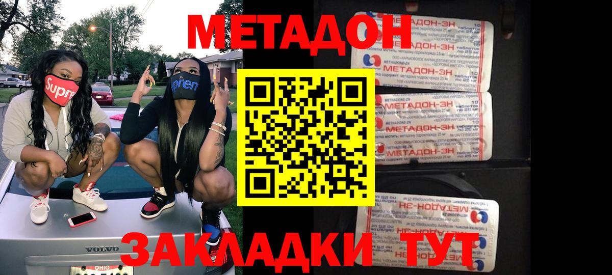 Раменское  Метадон кристалл  мега сайт  Вход с VPN 