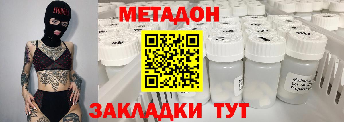 Метадон белоснежный Раменское