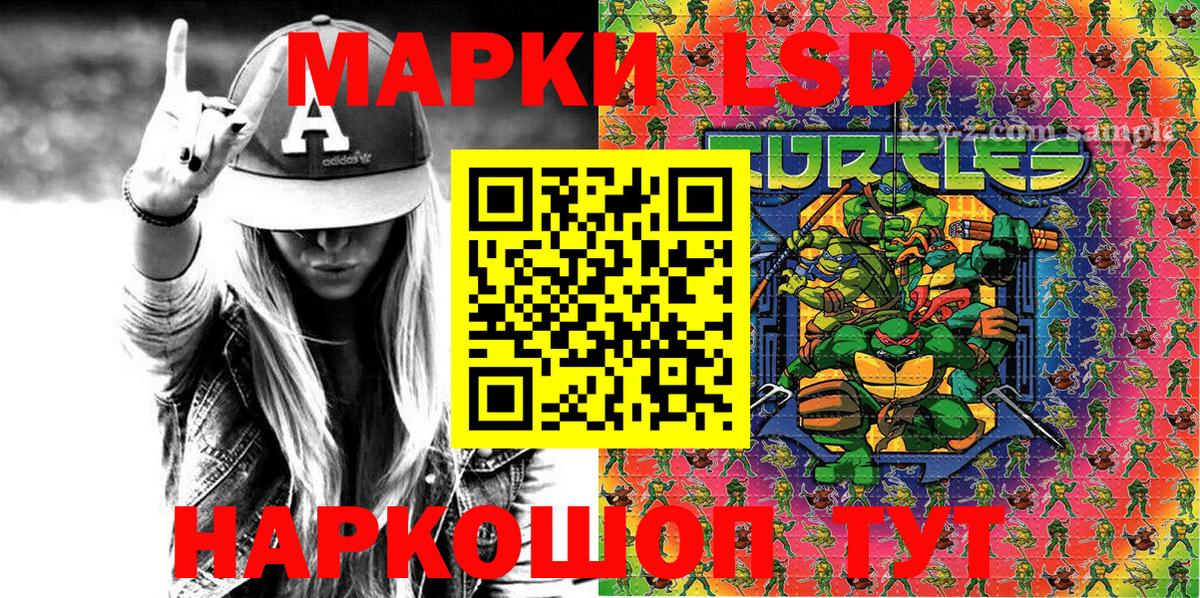 Марки N-bome 1,8мг Раменское