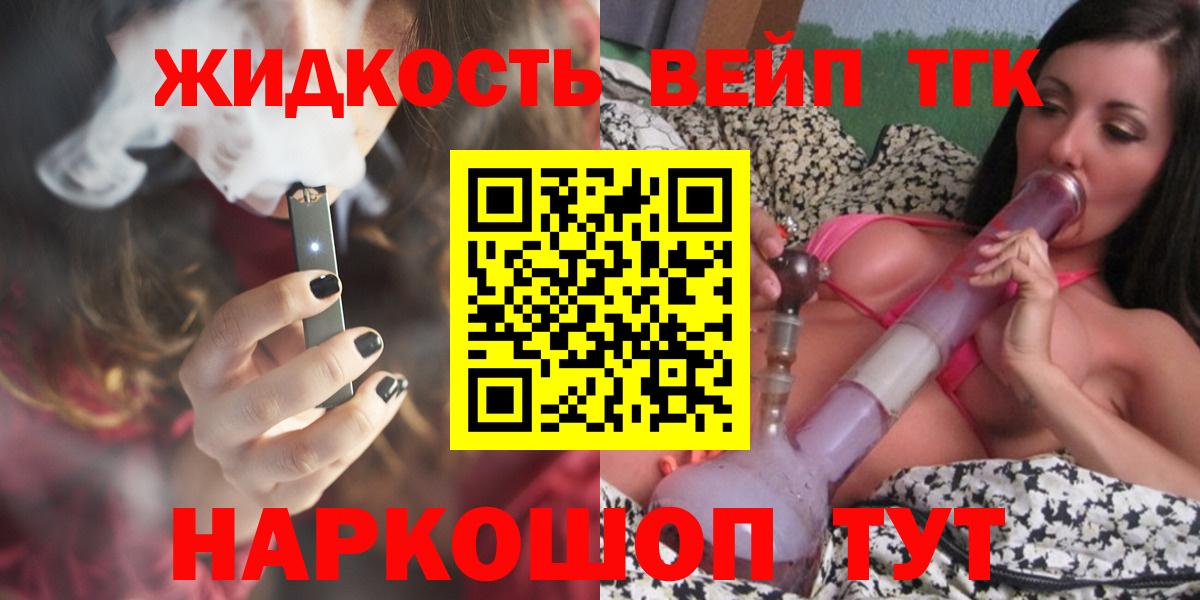 Дистиллят ТГК Wax  Вход с VPN  Раменское    зеркало  Дистиллят ТГК вейп с тгк 