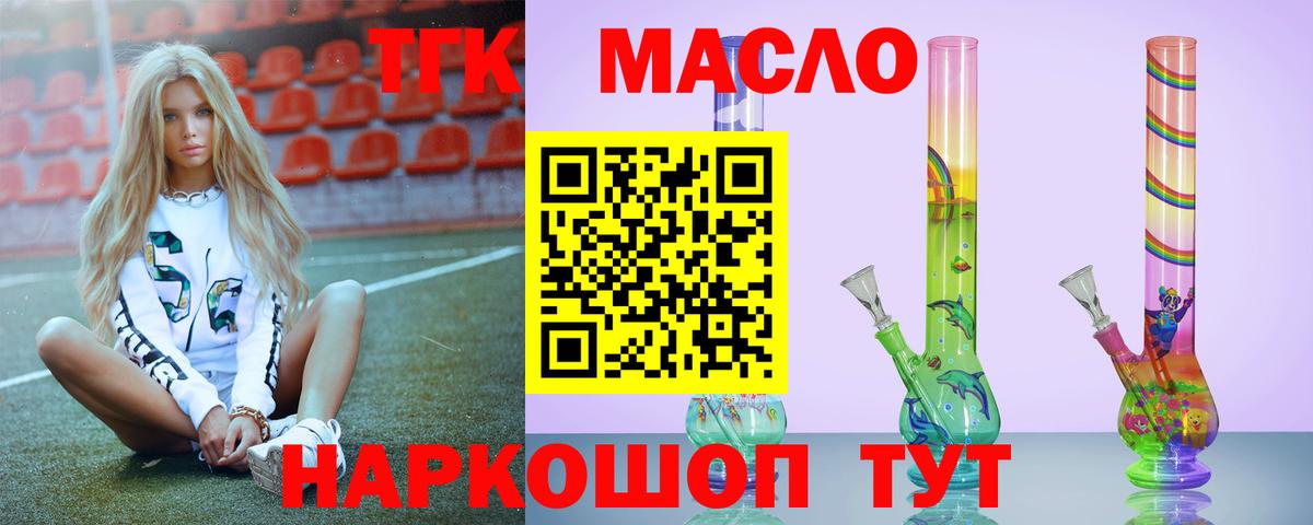 ГАШ  Раменское  МДМА  Мефедрон кристаллы  Кокаин  Вход с VPN 
